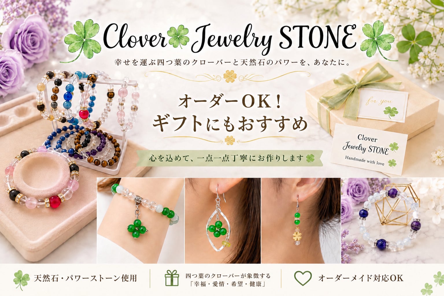 Clover☘Jewelry STONE