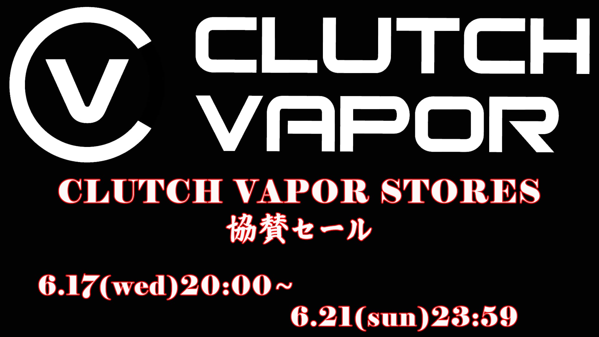 CLUTCH VAPOR