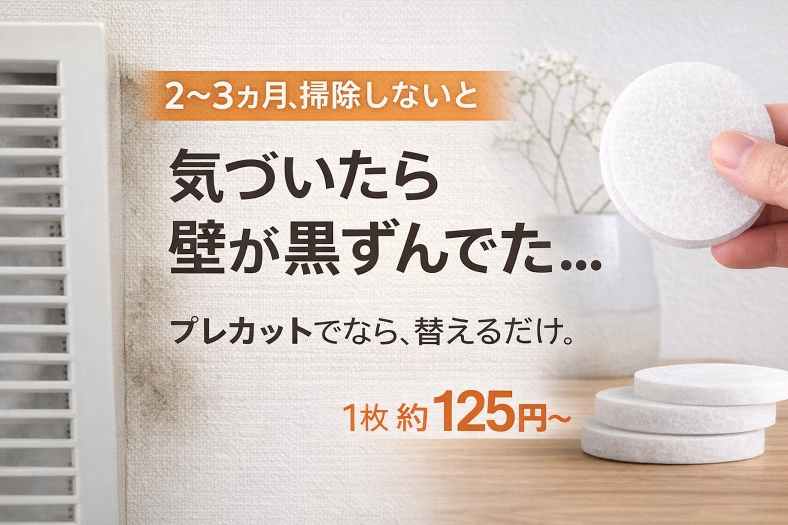 コビー企画【24時間換気システム用交換フィルター】
