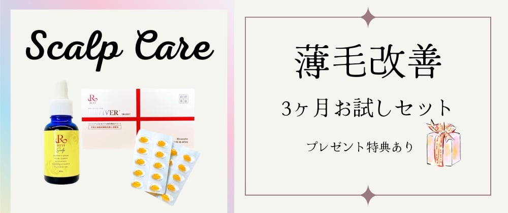 ♪ルヴィ　CYリキッド revi シンエイク　内容量100ml 美容液　未使用品