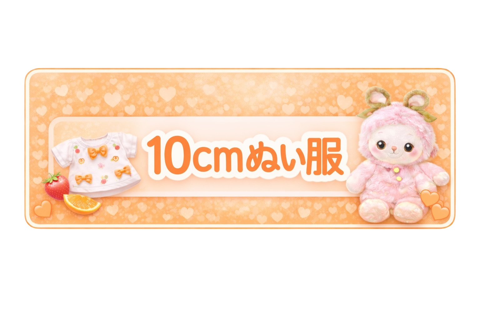 ぬい服コココ @ぬいぐるみ服・推し活グッズの通販