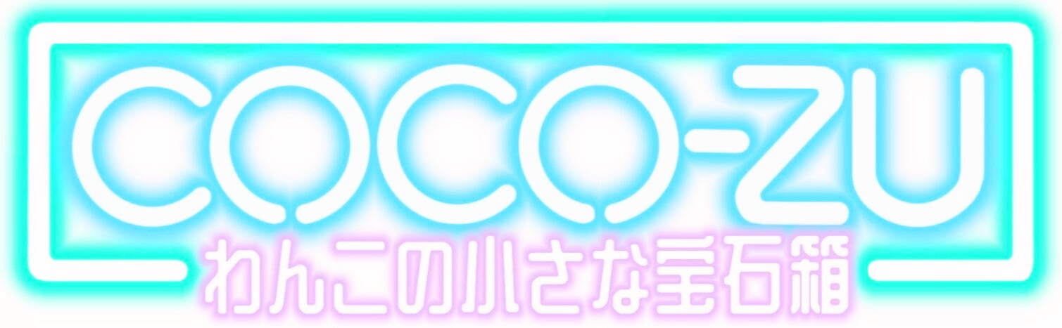 COCO-ZU *わんこの小さな宝石箱