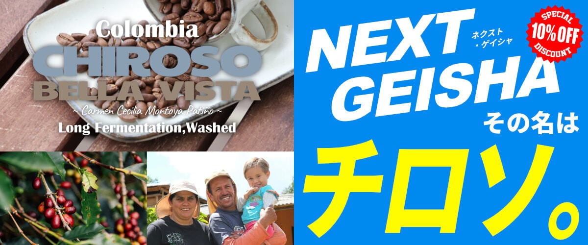 コーヒー豆やハチワレ堂