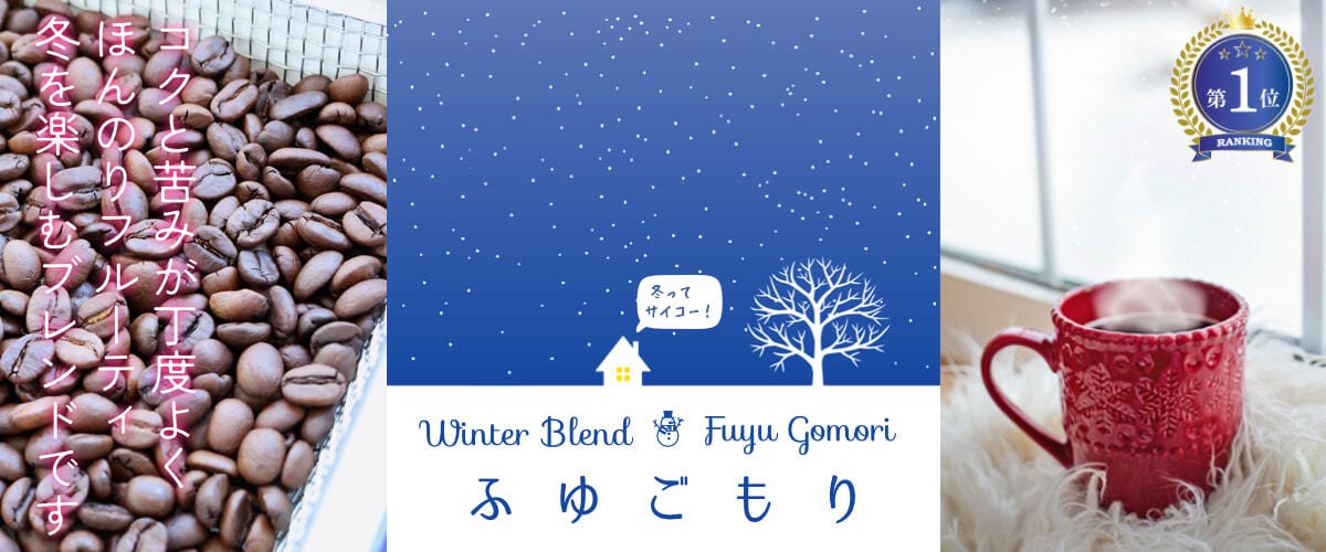 コーヒー豆やハチワレ堂