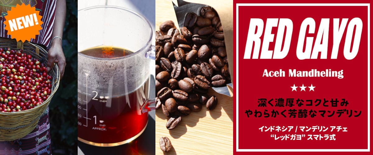 コーヒー豆やハチワレ堂