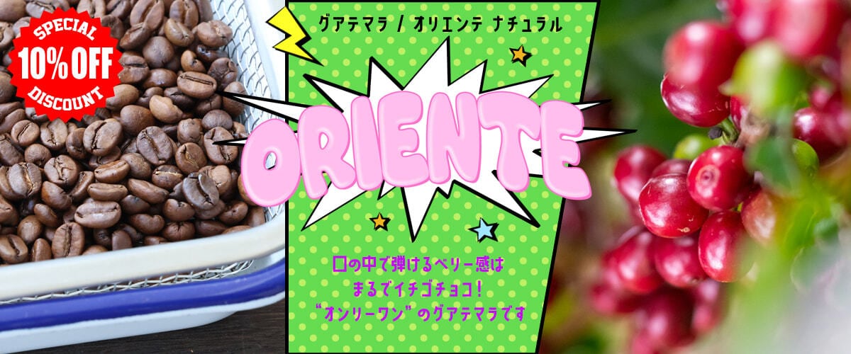 コーヒー豆やハチワレ堂