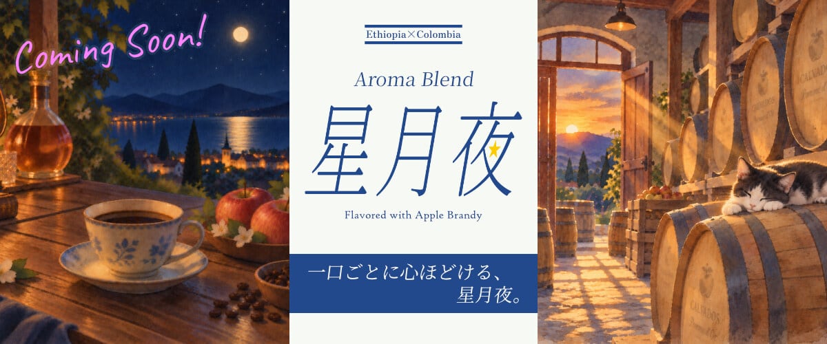 コーヒー豆やハチワレ堂