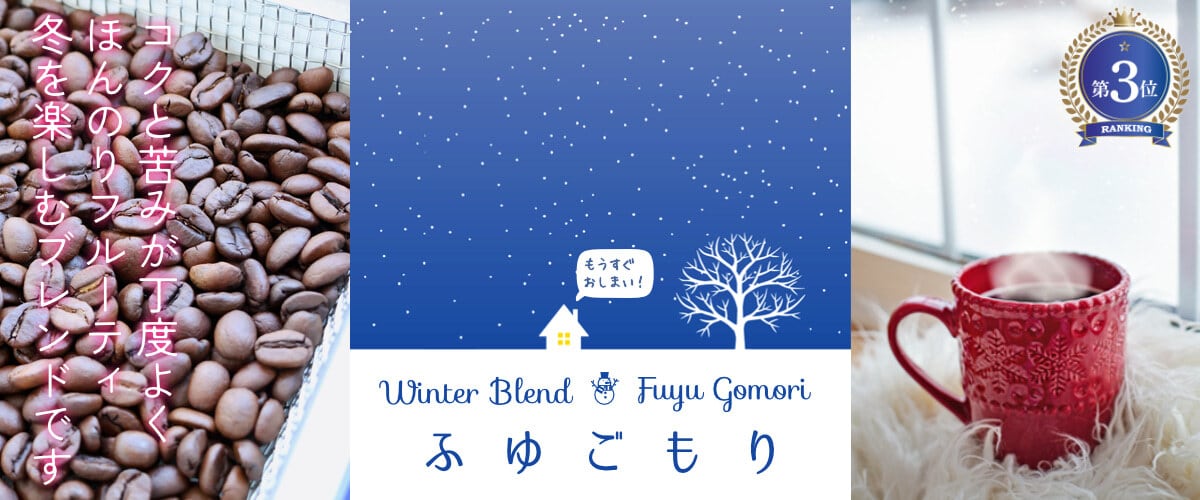 コーヒー豆やハチワレ堂