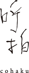 呼拍