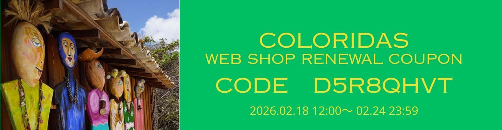 ポップアップバナー