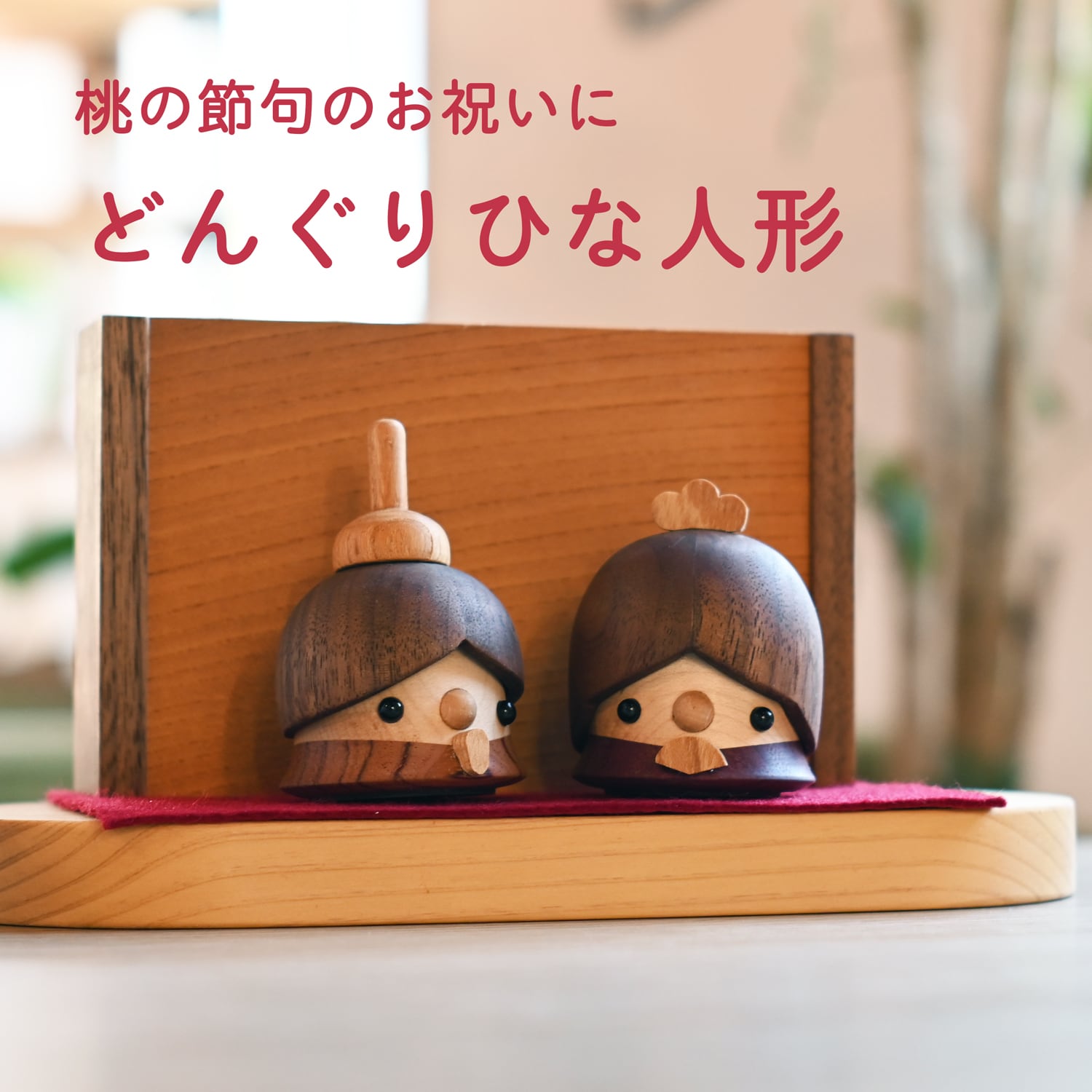 こまむぐ |公式通販｜日本製木のおもちゃメーカー | comomg official shop