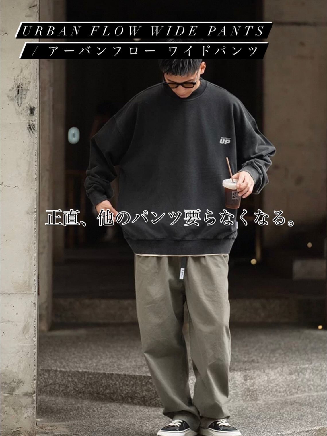 Urban Flow Wide Pants