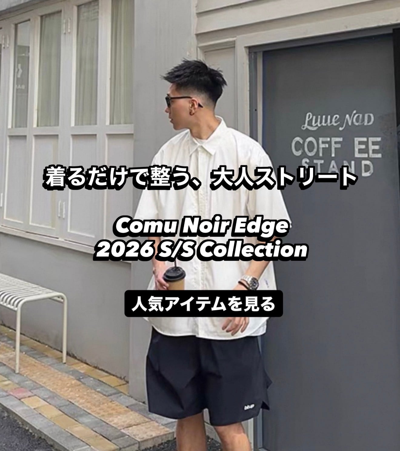 Comu Noir Edge