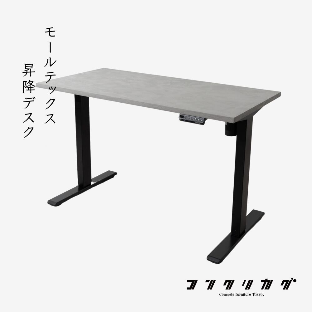 モールテックス 電動昇降デスク 送料無料 電動 昇降 デスク モールテックス 電動昇降デスク 送料無料 電動 昇降 デスク