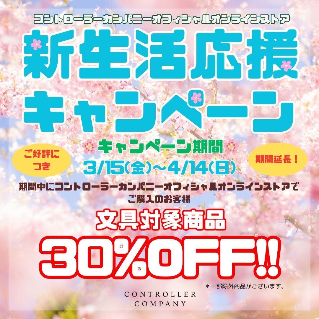 CONTROLLER COMPANY OFFICIAL ONLINE STORE