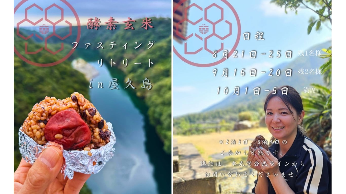 幸光堂（コウコウドウ） coocoodoo 長岡式酵素玄米