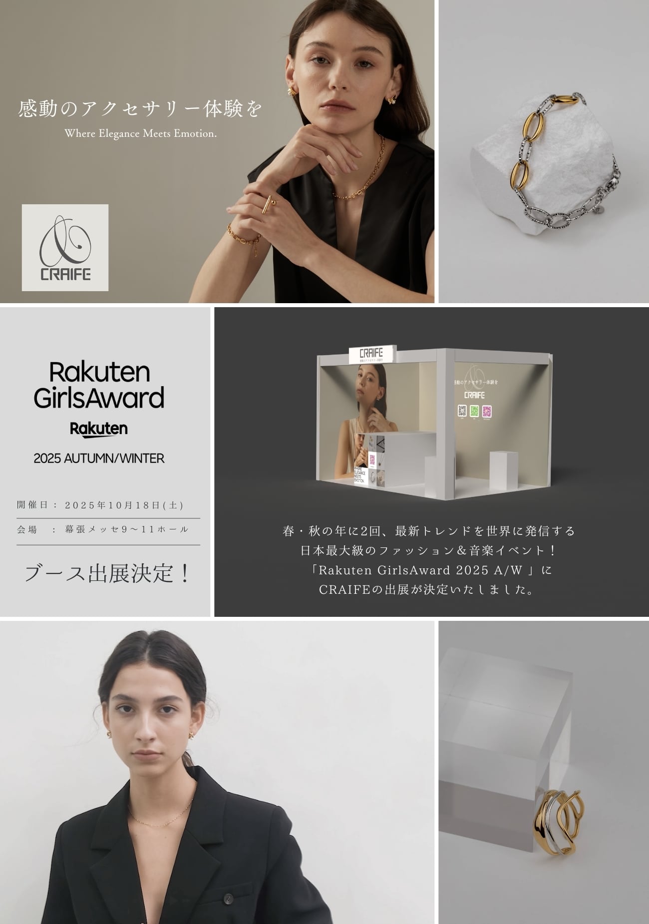 CRAIFE / クライフ　-　感動のアクセサリー体験を