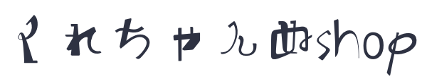 ねむねむSHOPくれーん