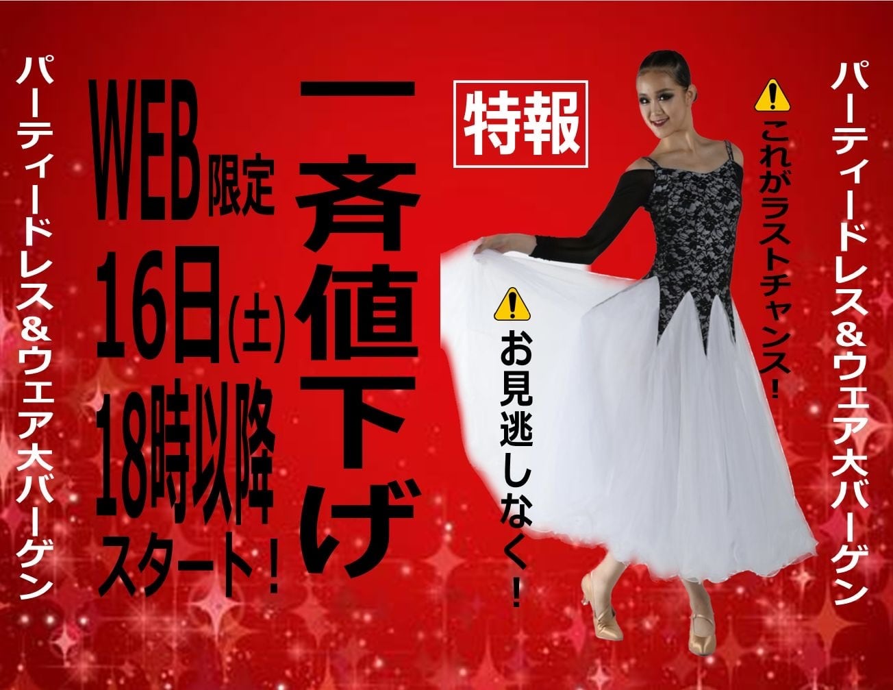 祝日３日間限定価格！ユリア風(ドレスショップシーズ作製)中古ラテンドレスSサイズ 社交ダンス ドレス