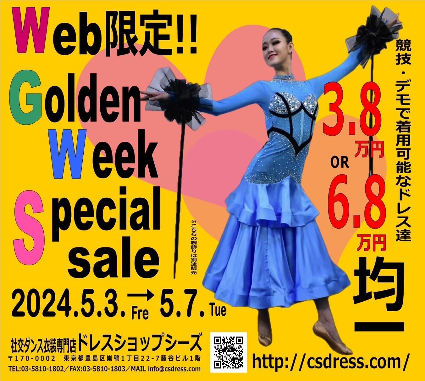 シーズ セール会場