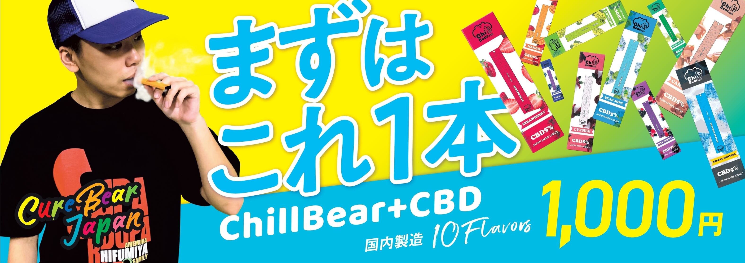 BearBalm+CBD 500mg / バームクリーム | CureBear Shop（キュアベア