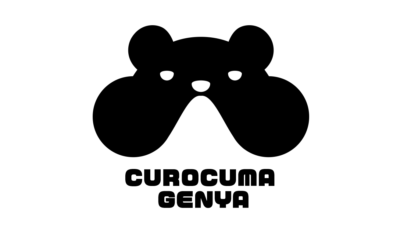 黒熊弦家