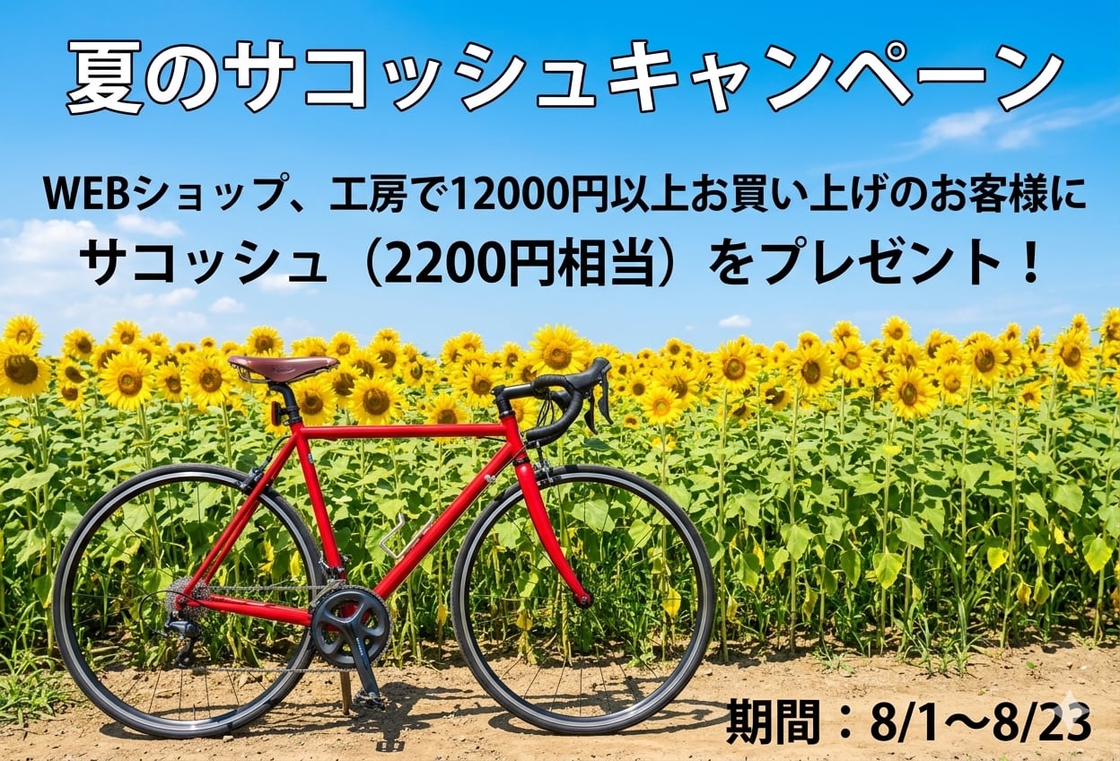 Cyclone | ハンドメイドのゆるかわサイクルキャップ