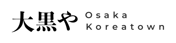 キムチ・ケジャン コリアンタウン大黒や