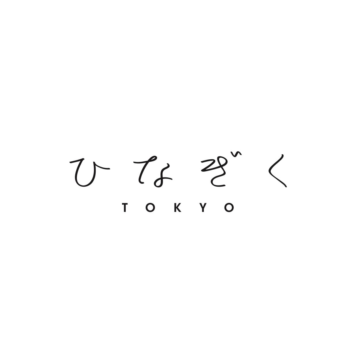 ひなぎく