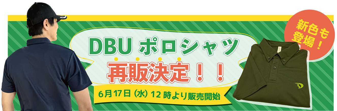 大東文化大学オリジナルグッズショップ