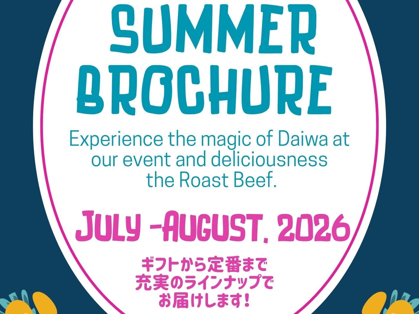 大和食品株式会社 | 社販