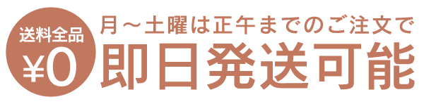 DAY CLOSET| レディースウェアブランド・韓国風・可愛い・プチプラ