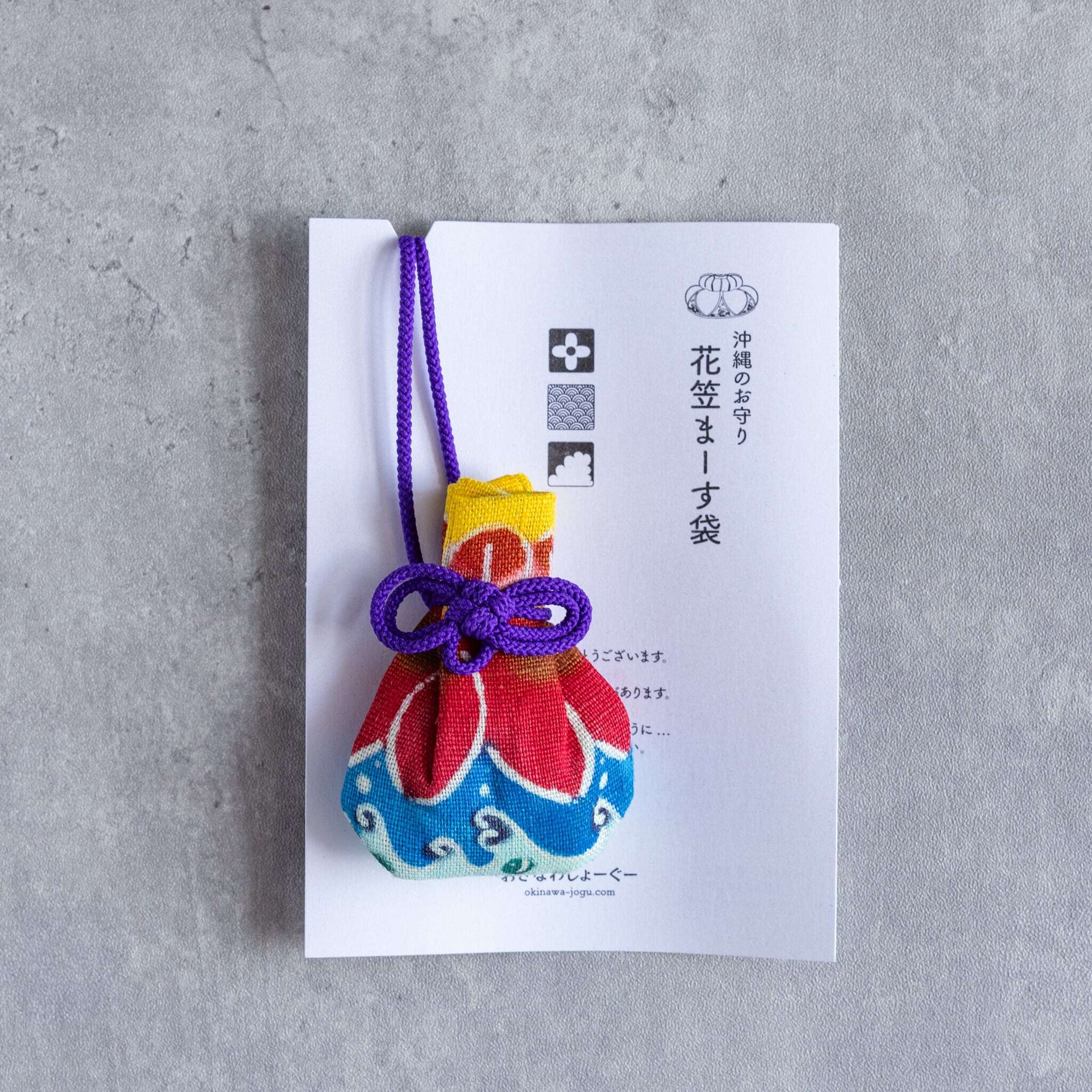 花笠まーす袋