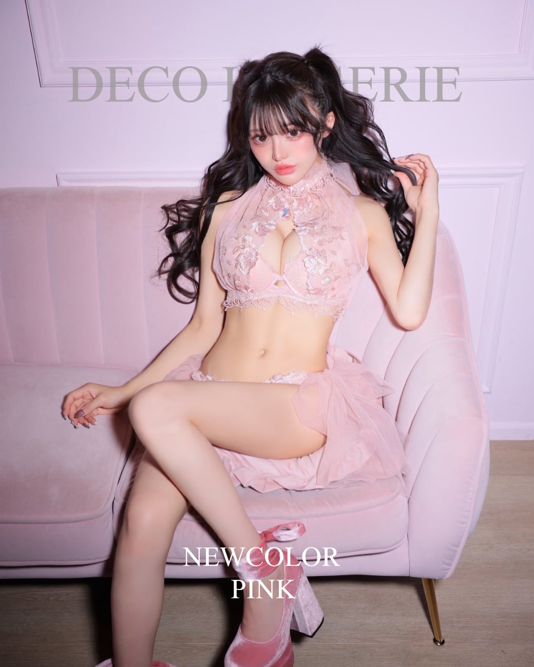 Decolingerie(デコランジェリー)