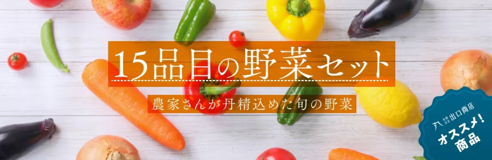 バナー