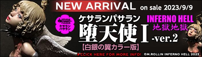 絶販 とんでもなく ケサランパサラン ゾンゲリアン 第7弾 トロリン 