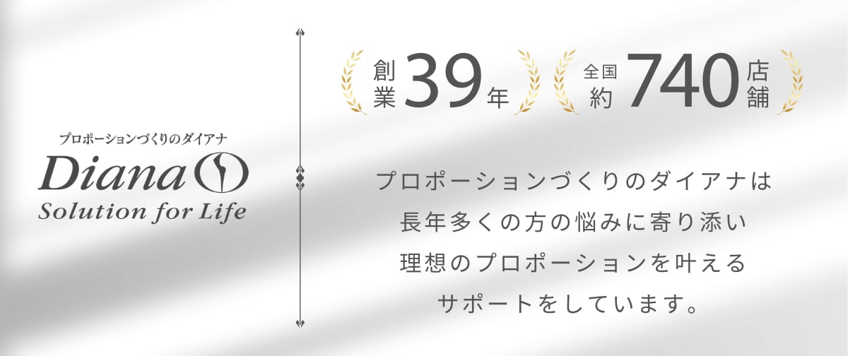 ダイアナ オンラインショップ