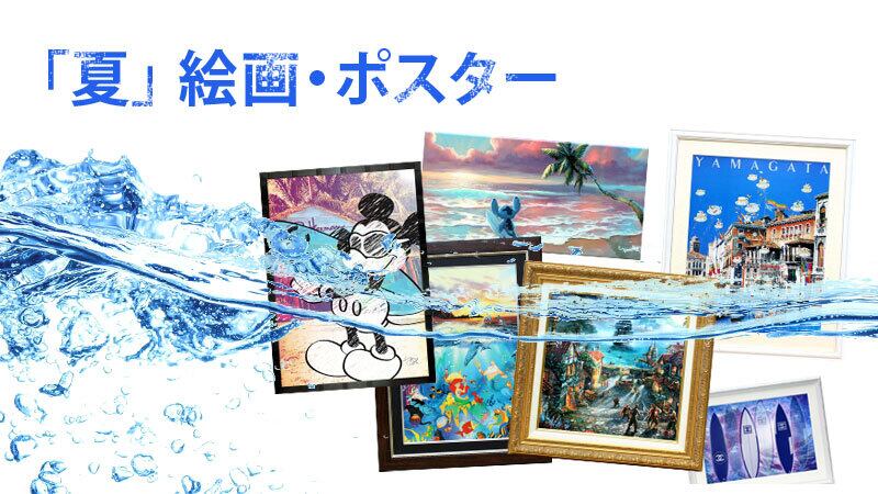 ディズニー ラッセンコラボ版画 世界限定品100 証明書あり ディズニー ラッセンコラボ版画 世界限定品100 証明書あり