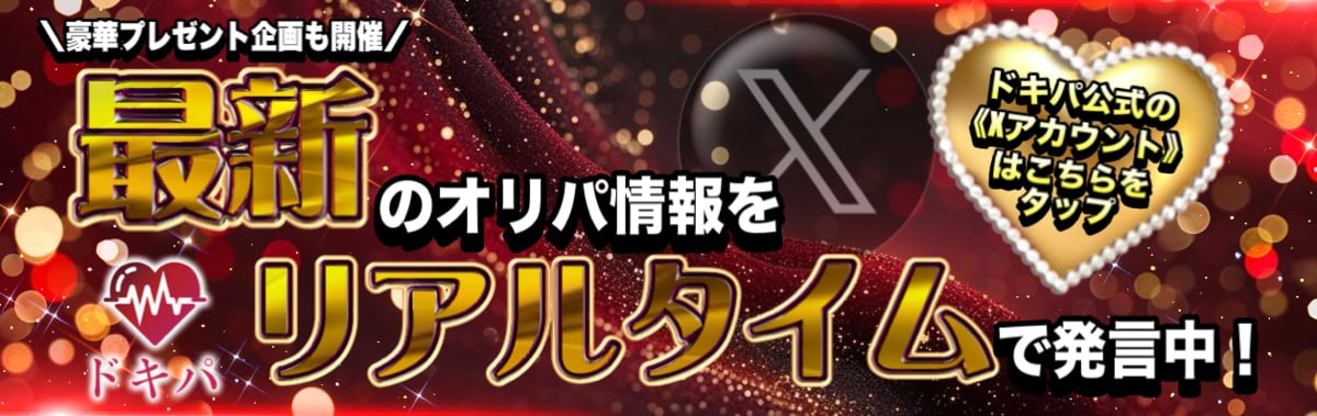 バナー