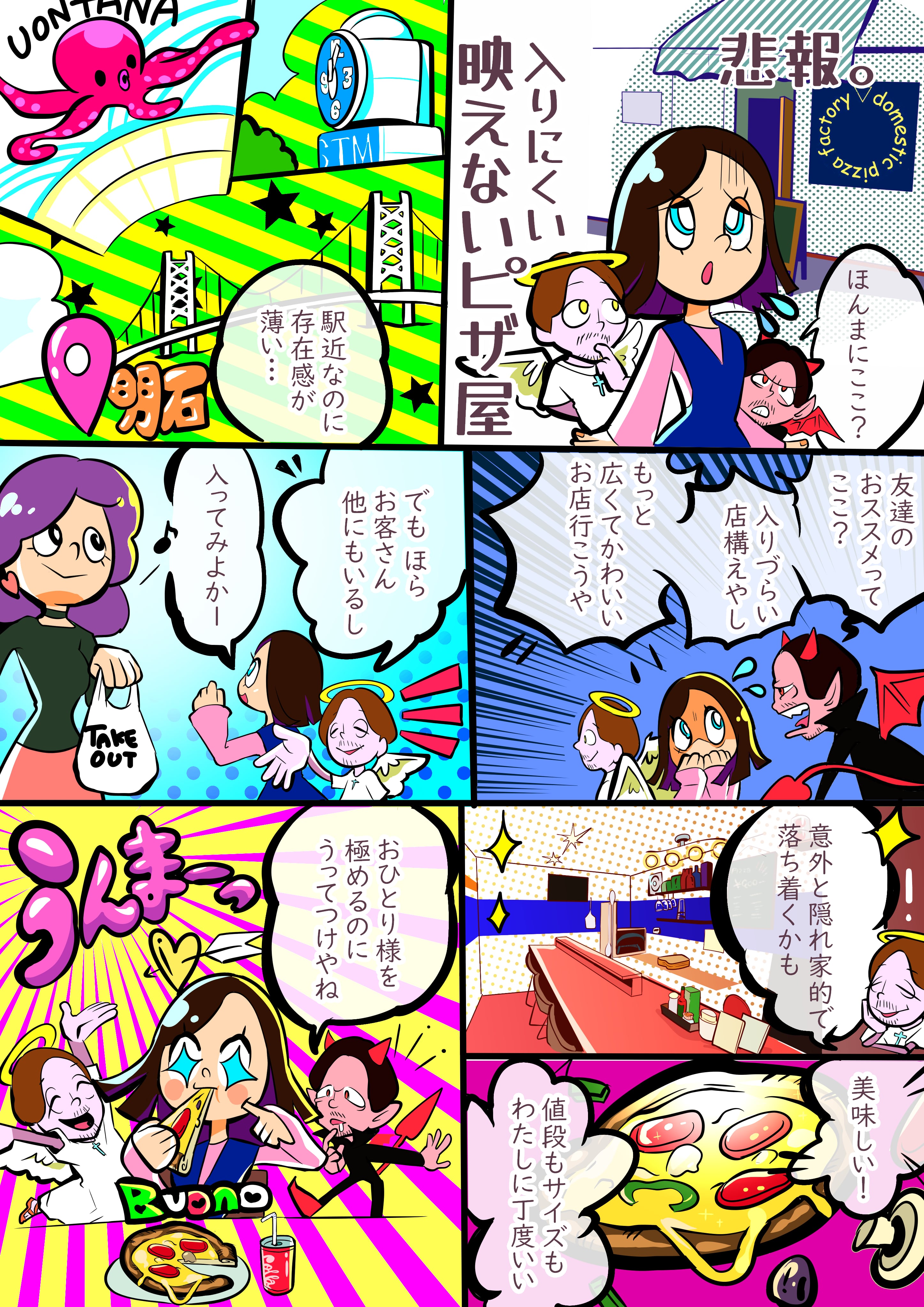おひとり様サイズピザ専門店
