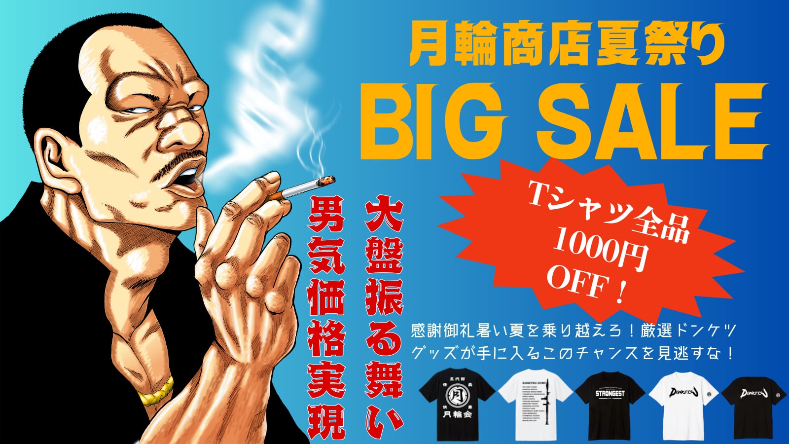 月輪商店 オンラインストア