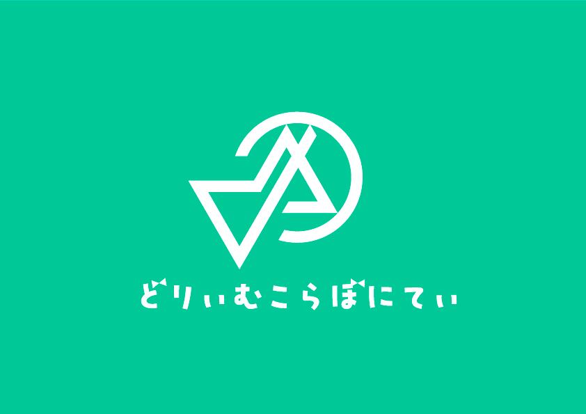 私たちについて