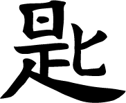 匙-sazi-