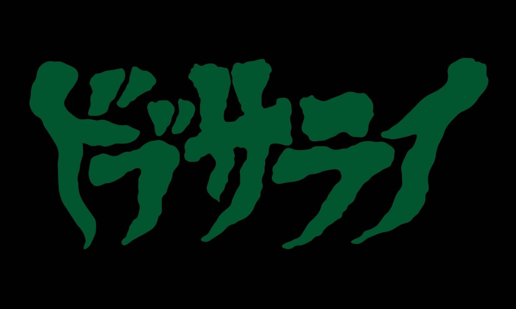 ドブサライ(DOVSARAI)