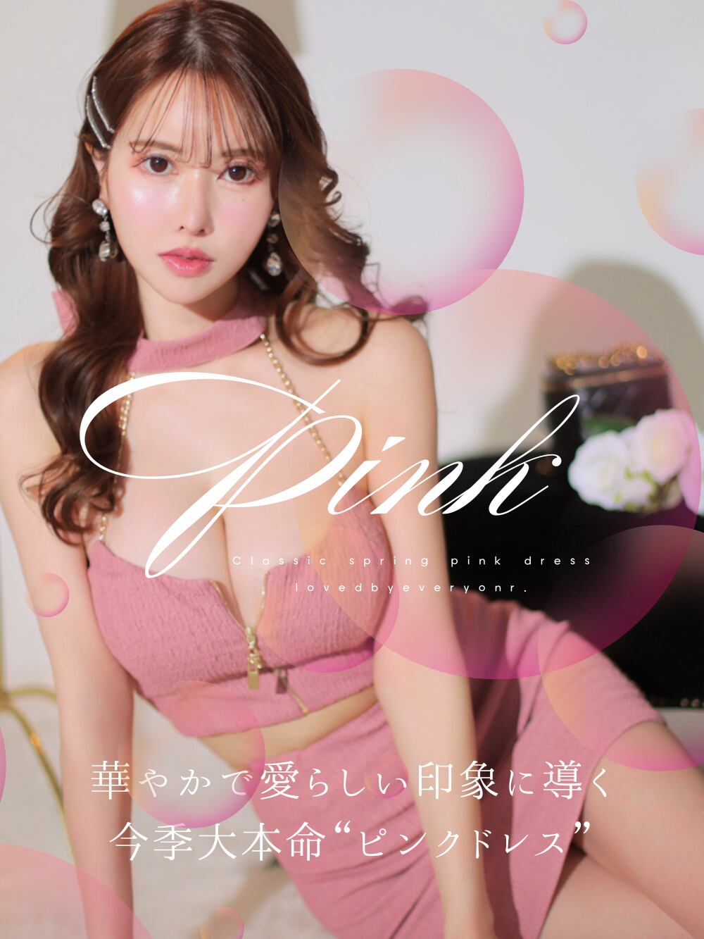 キャバドレス・ブランドドレスのプチプラ通販サイトは Dress