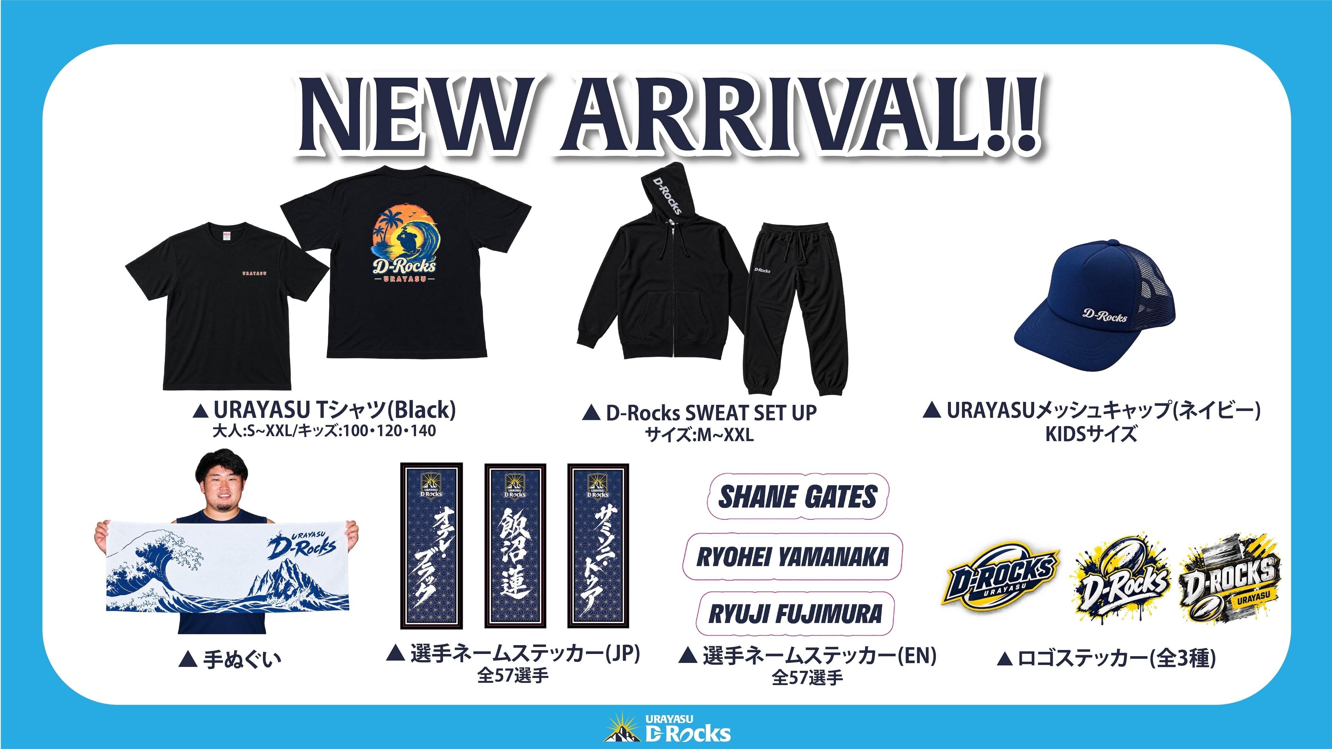 D-Rocks Shop