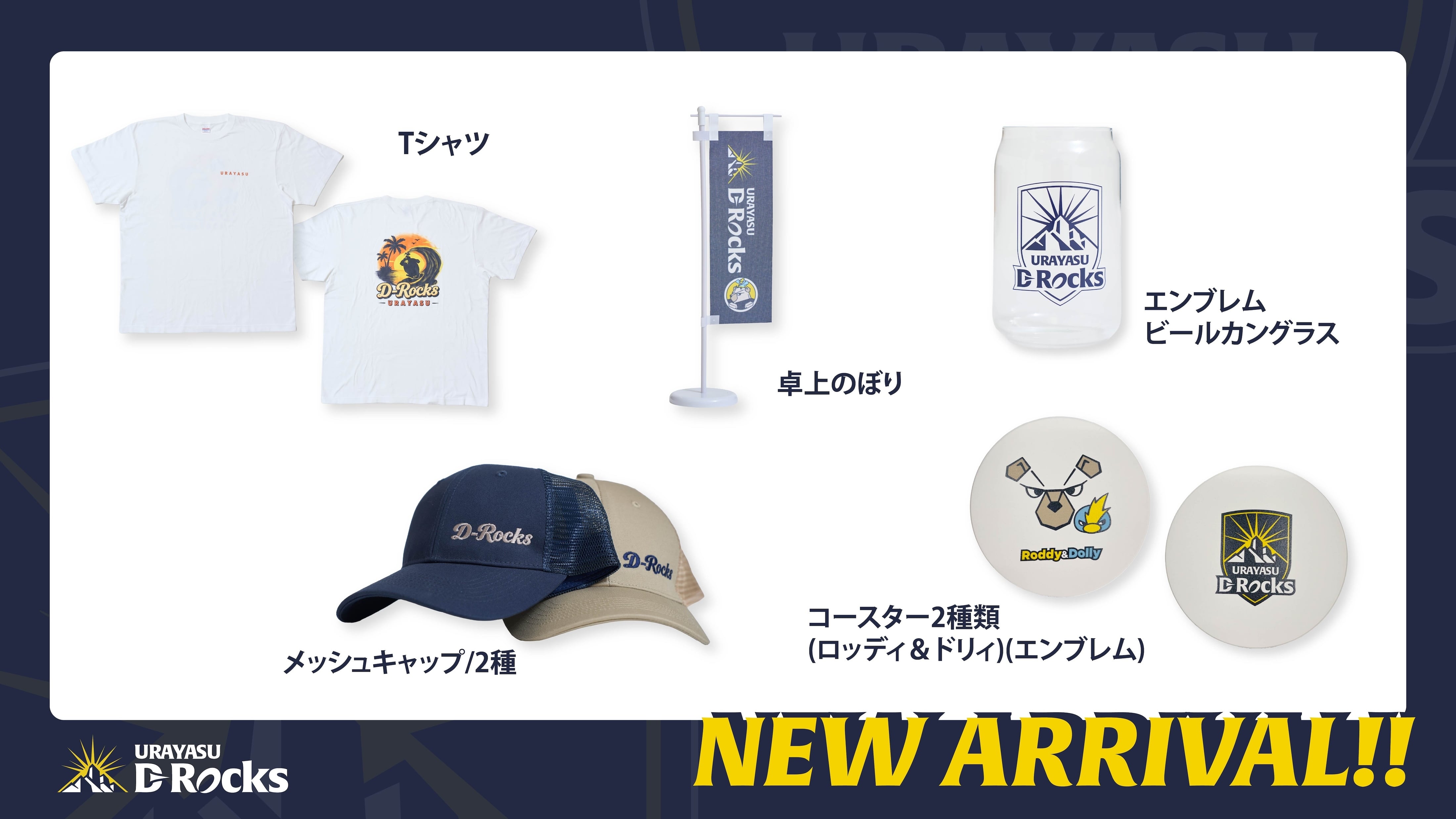 D-Rocks Shop