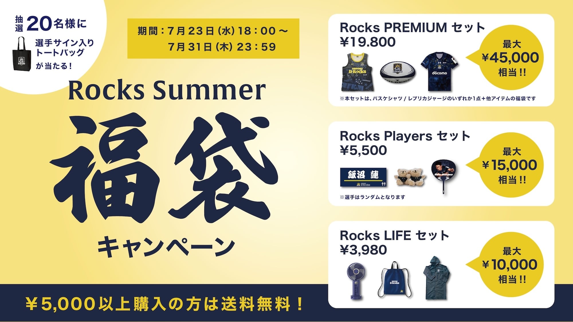 浦安　D-Rocksサイン入りユニフォーム 2025年最新】浦安 ラグビーの人気アイテム - メルカリ