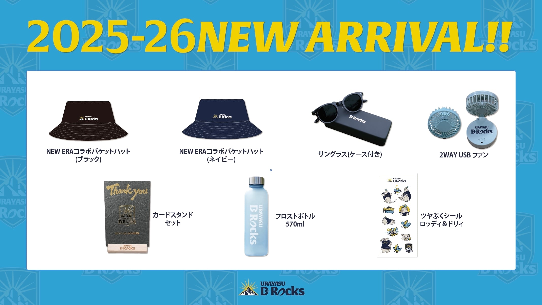 D-Rocks Shop