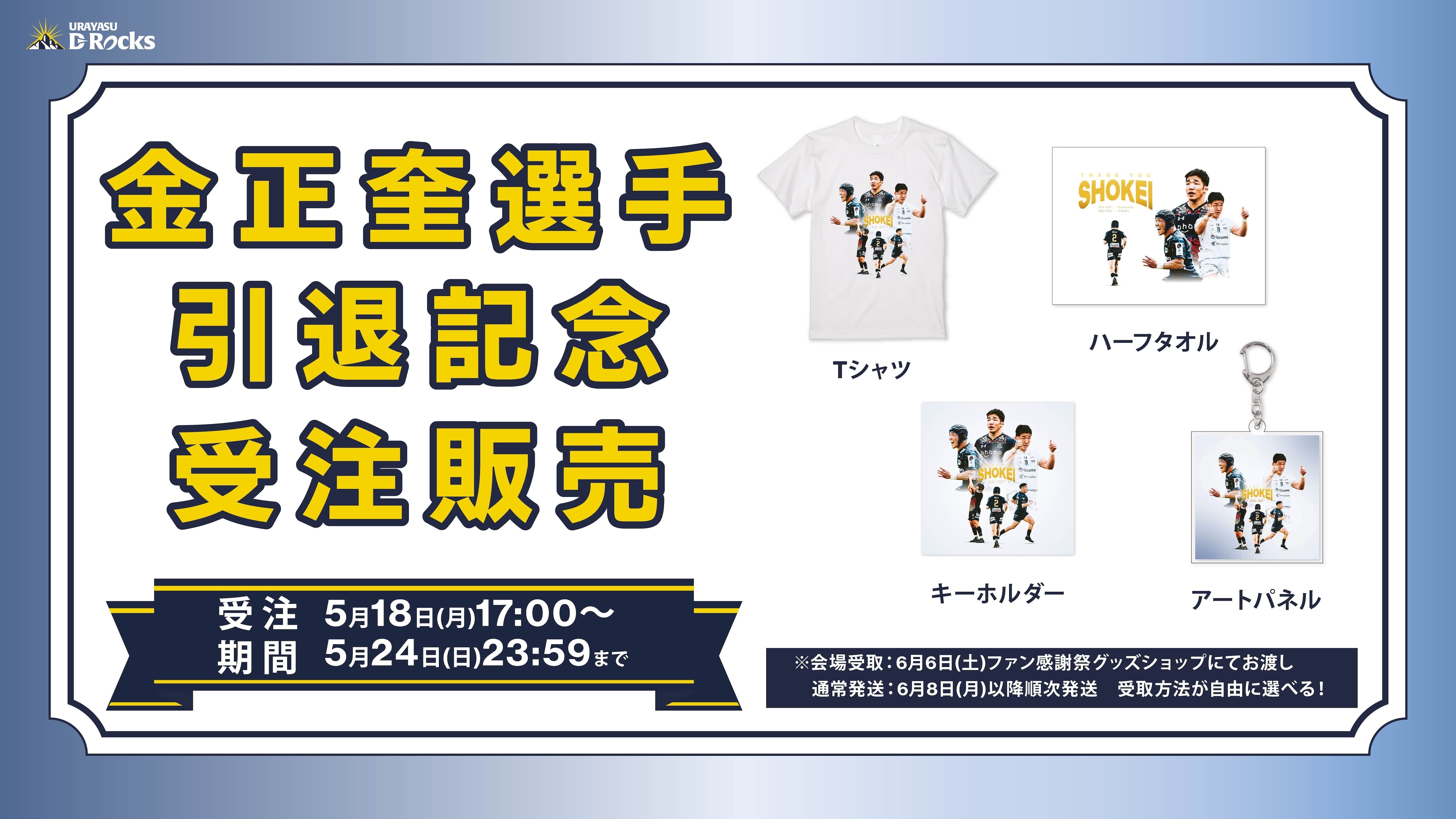 D-Rocks Shop